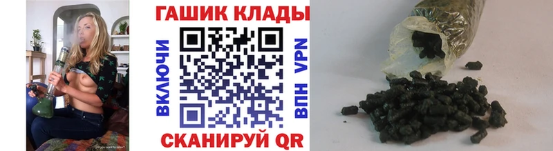 дарнет шоп Чадан ГАШ Cannabis