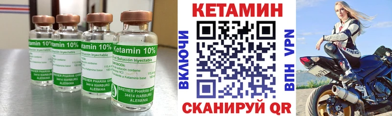сколько стоит Чадан Кетамин ketamine