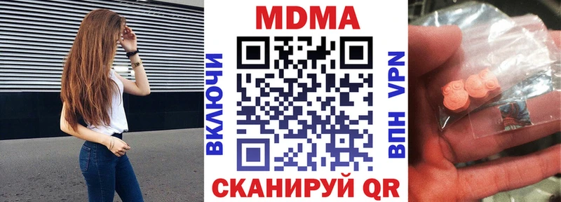 МДМА кристаллы  Чадан 