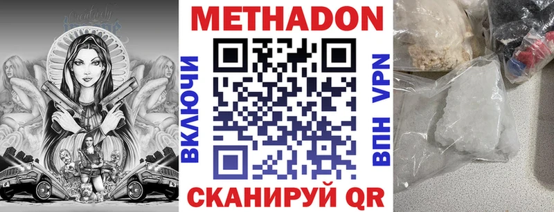 МЕТАДОН белоснежный  наркошоп  Чадан 